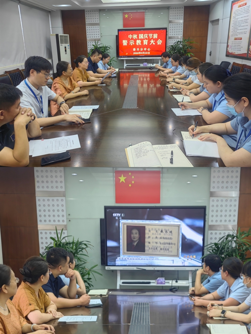 警示教育会照片.jpg